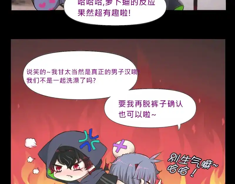 《见习恶魔的日常》no.10 第19页
