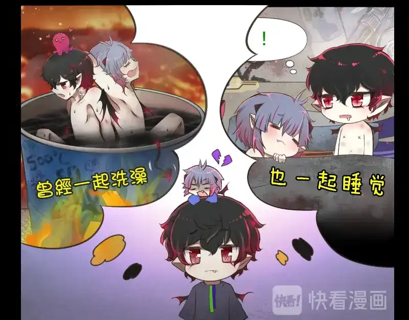 《见习恶魔的日常》no.10 第17页