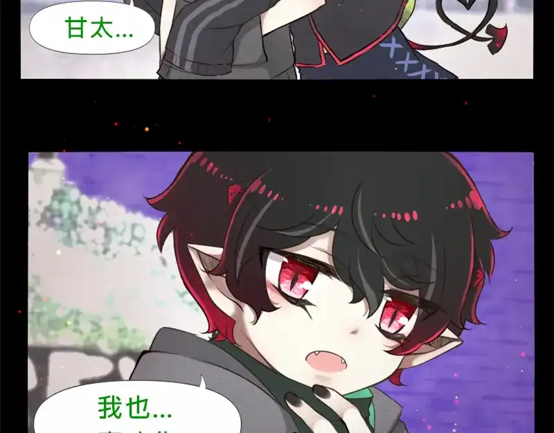 《见习恶魔的日常》no.10 第4页