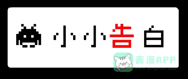 《见习恶魔的日常》no.10 第1页