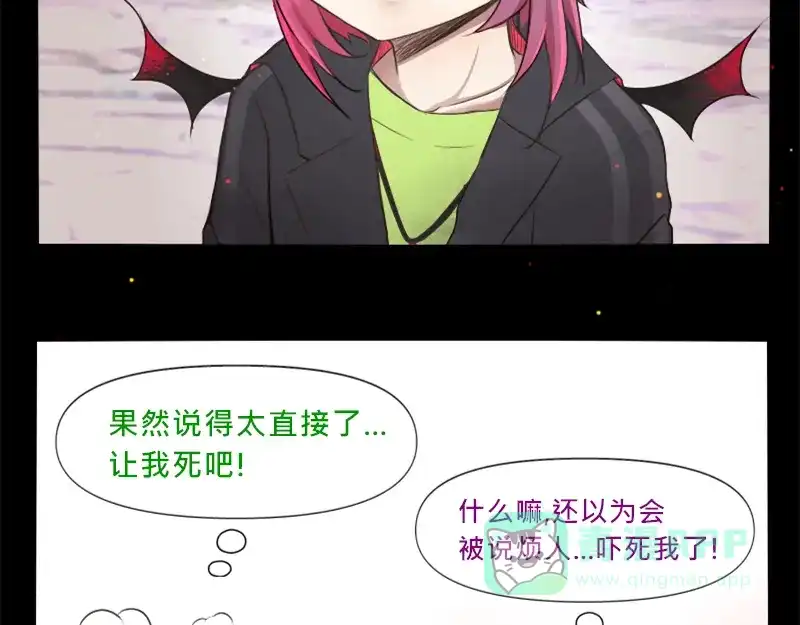 《见习恶魔的日常》no.10 第6页