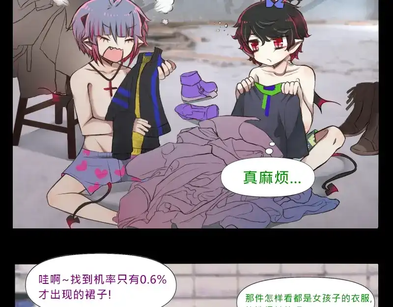 《见习恶魔的日常》no.10 第15页