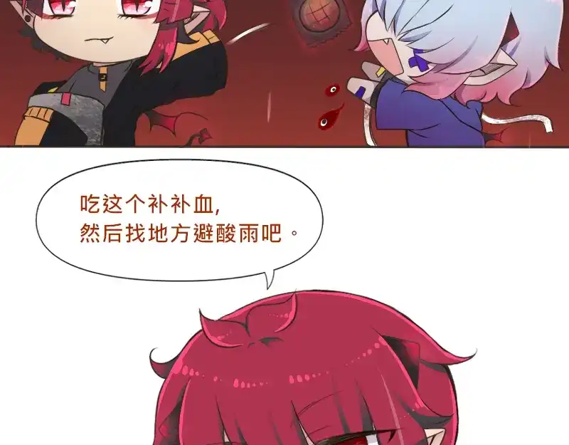 《见习恶魔的日常》no.11 第27页