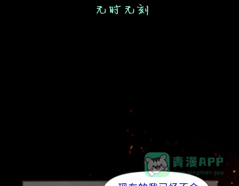 《见习恶魔的日常》no.11 第36页