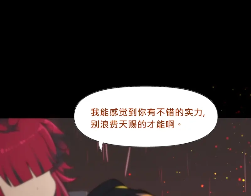 《见习恶魔的日常》no.11 第30页