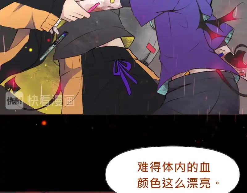 《见习恶魔的日常》no.11 第22页