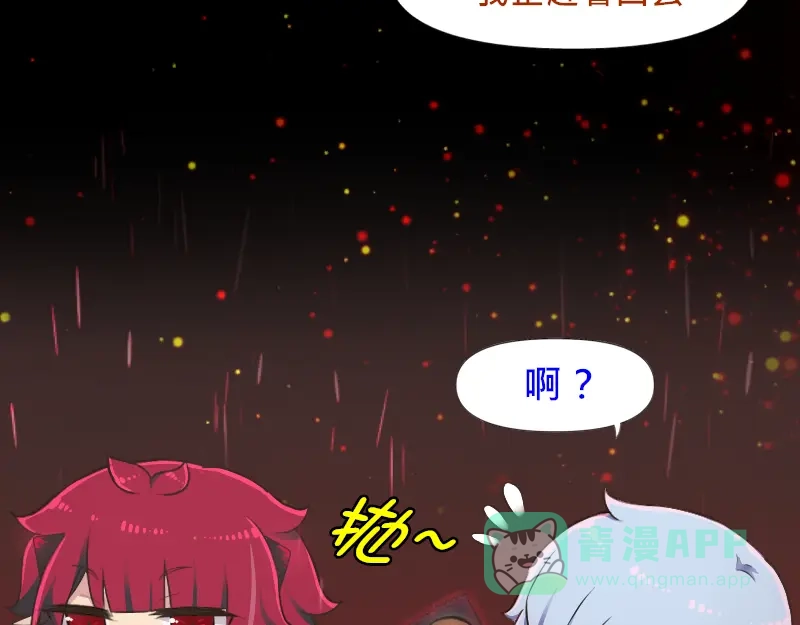 《见习恶魔的日常》no.11 第26页