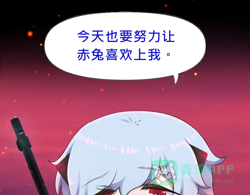 《见习恶魔的日常》no.11 第41页
