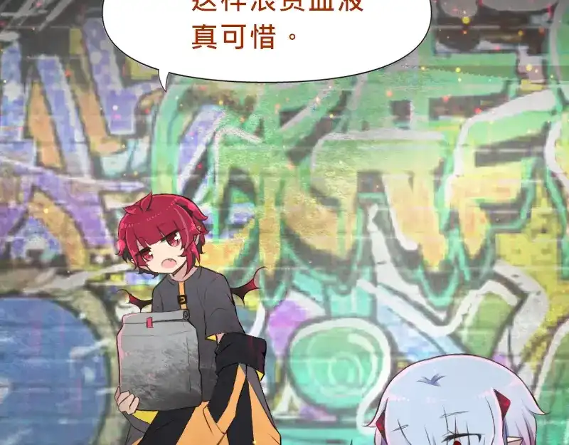 《见习恶魔的日常》no.11 第17页