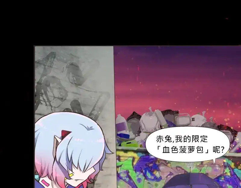 《见习恶魔的日常》no.11 第32页