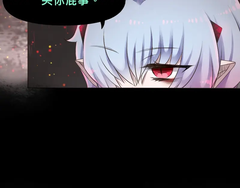 《见习恶魔的日常》no.11 第19页