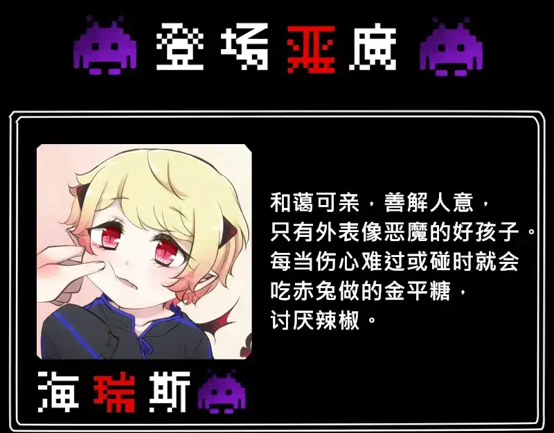 《见习恶魔的日常》no.11 第44页