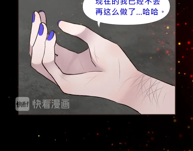 《见习恶魔的日常》no.11 第37页