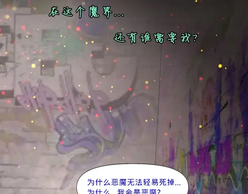 《见习恶魔的日常》no.11 第8页