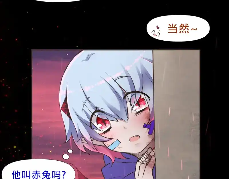 《见习恶魔的日常》no.11 第34页