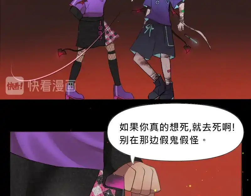 《见习恶魔的日常》no.11 第3页