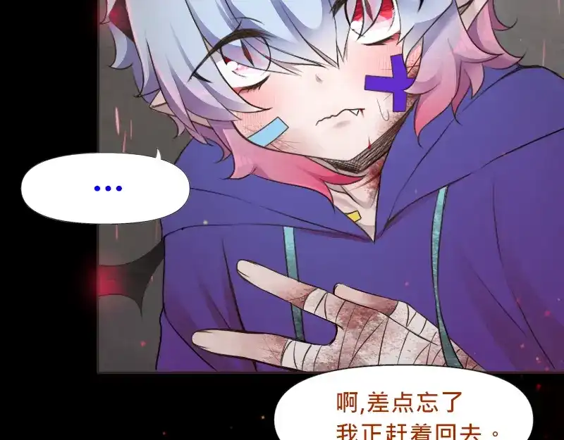 《见习恶魔的日常》no.11 第25页