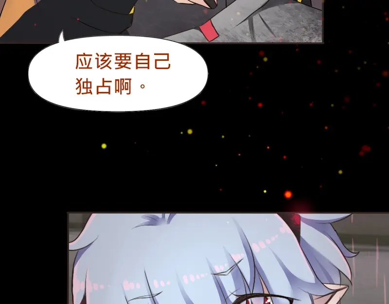 《见习恶魔的日常》no.11 第24页