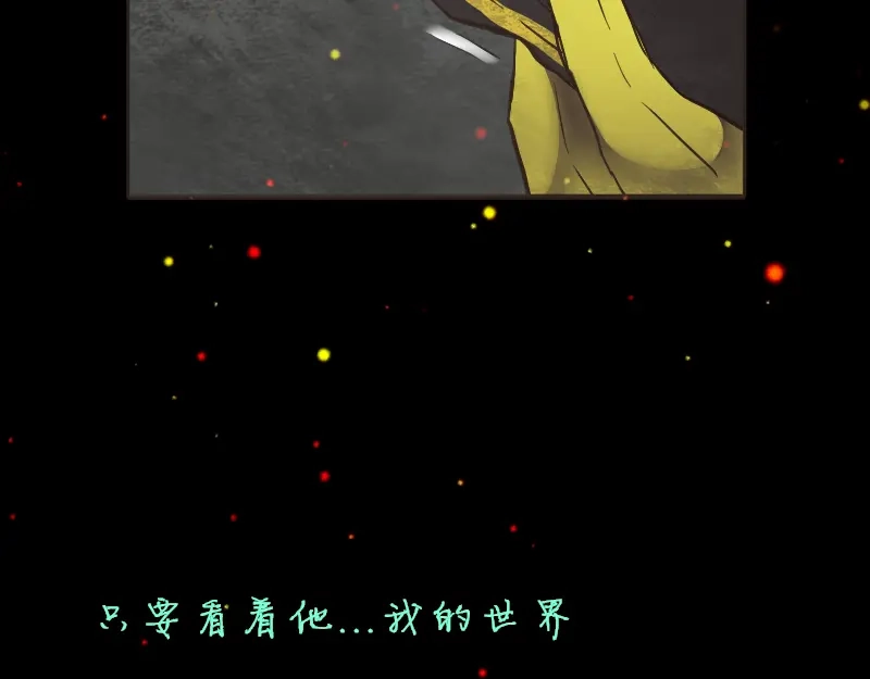 《见习恶魔的日常》no.11 第39页