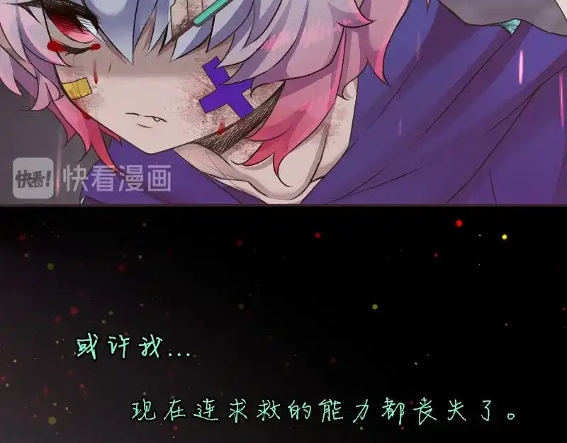 《见习恶魔的日常》no.11 第12页