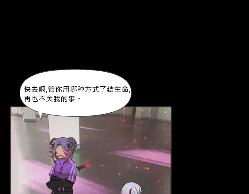 《见习恶魔的日常》no.11 第5页