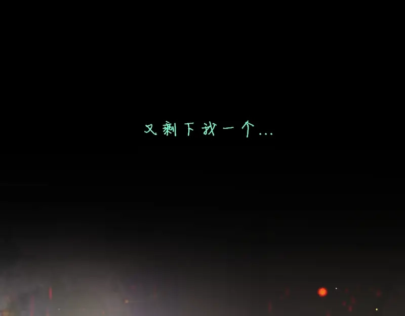 《见习恶魔的日常》no.11 第7页