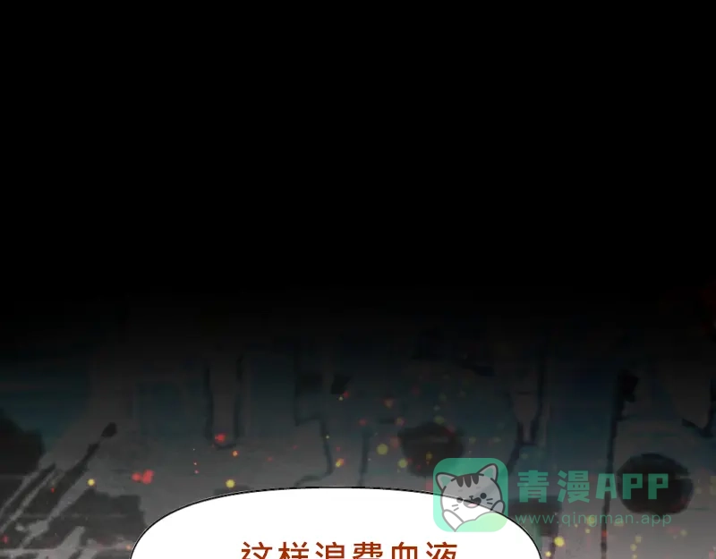《见习恶魔的日常》no.11 第16页