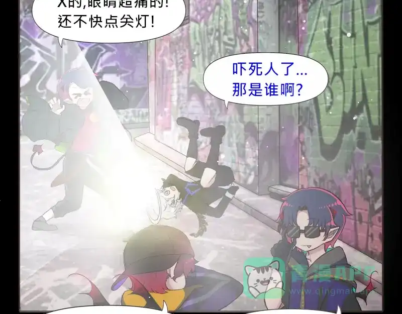 《见习恶魔的日常》no.12 第26页