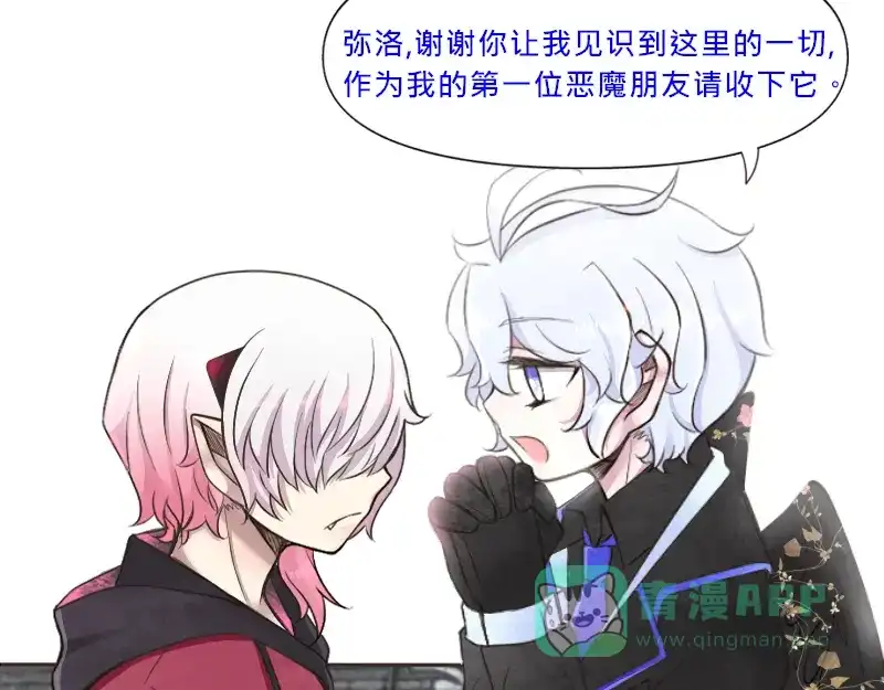《见习恶魔的日常》no.12 第76页