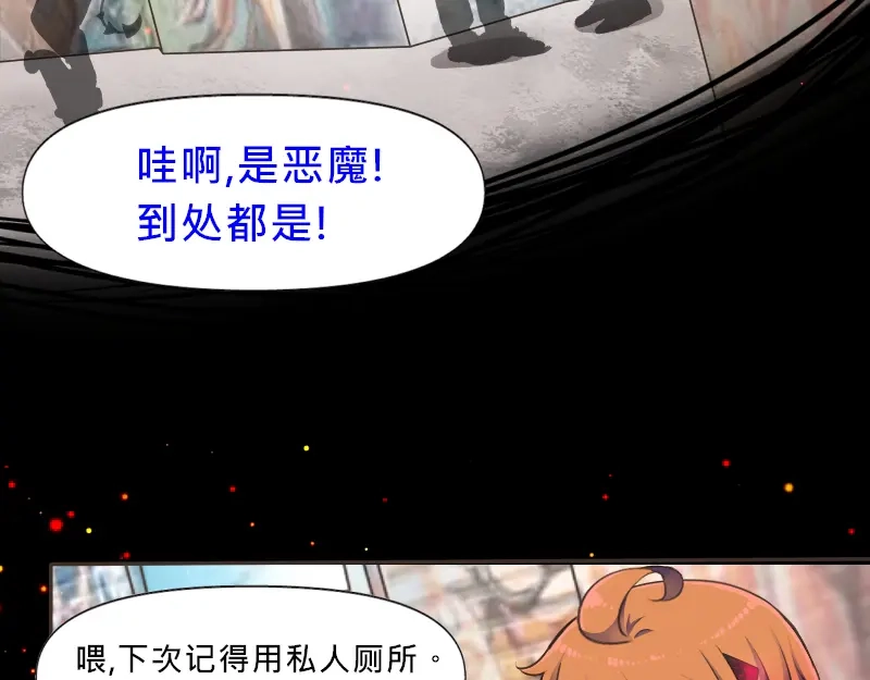 《见习恶魔的日常》no.12 第17页