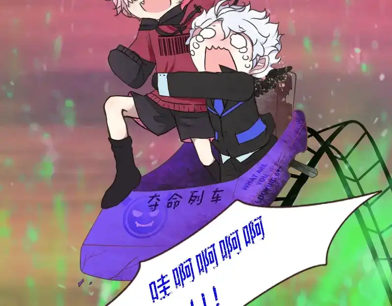 《见习恶魔的日常》no.12 第59页