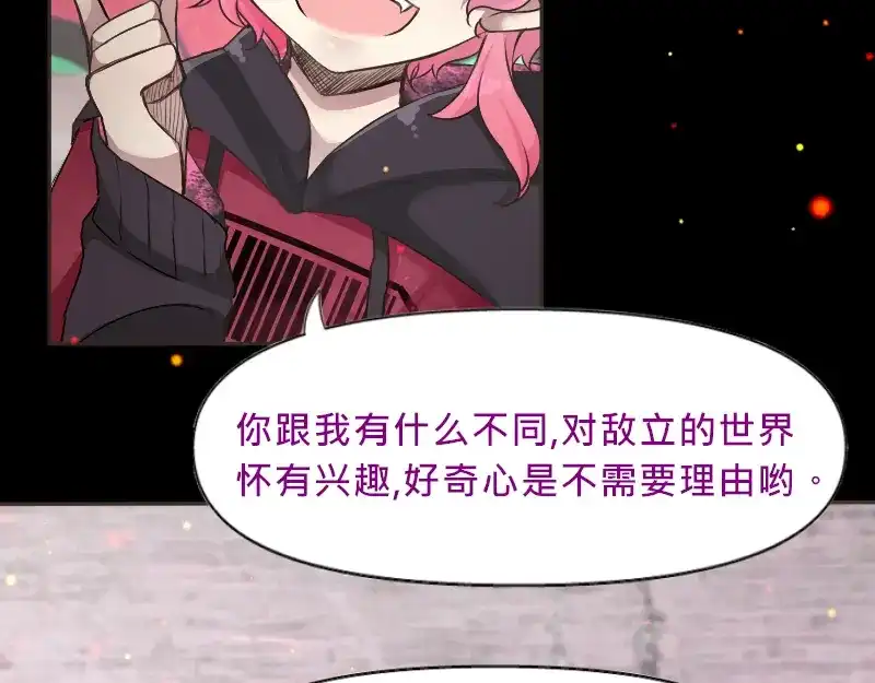 《见习恶魔的日常》no.12 第45页