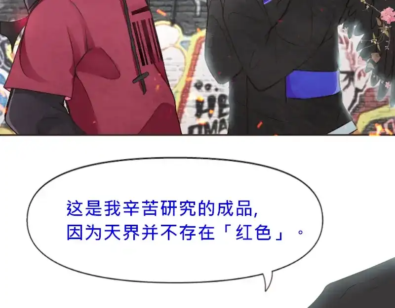 《见习恶魔的日常》no.12 第77页