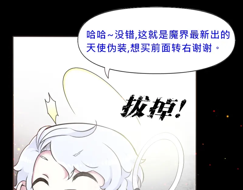 《见习恶魔的日常》no.12 第28页