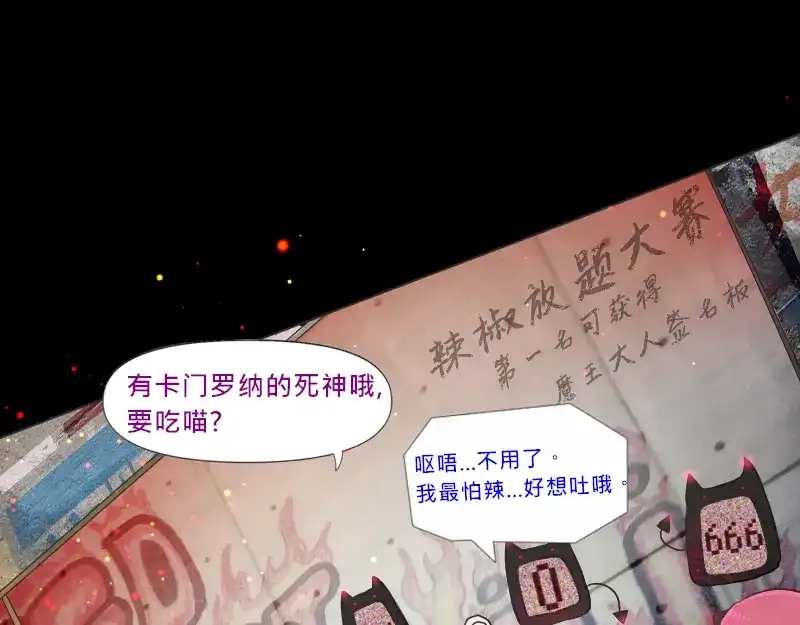 《见习恶魔的日常》no.12 第54页