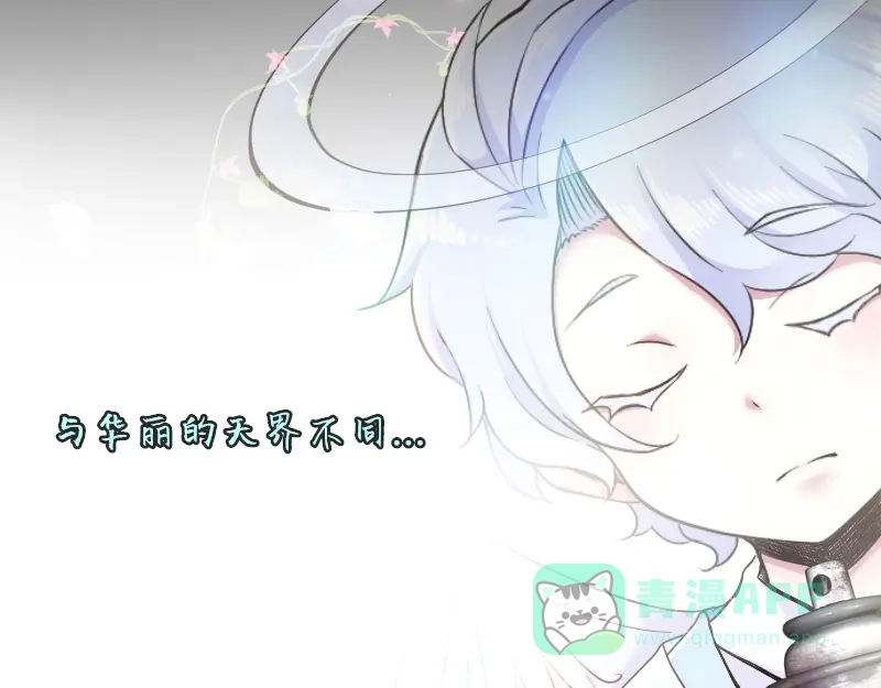 《见习恶魔的日常》no.12 第86页
