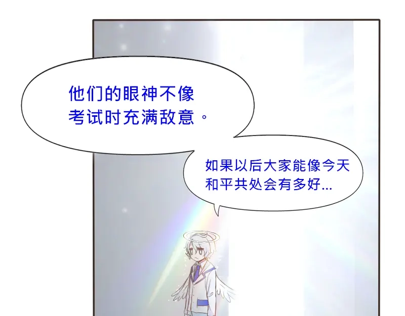 《见习恶魔的日常》no.12 第88页