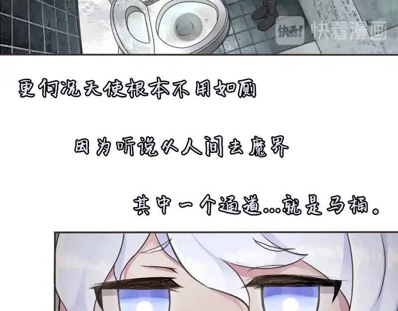 《见习恶魔的日常》no.12 第12页