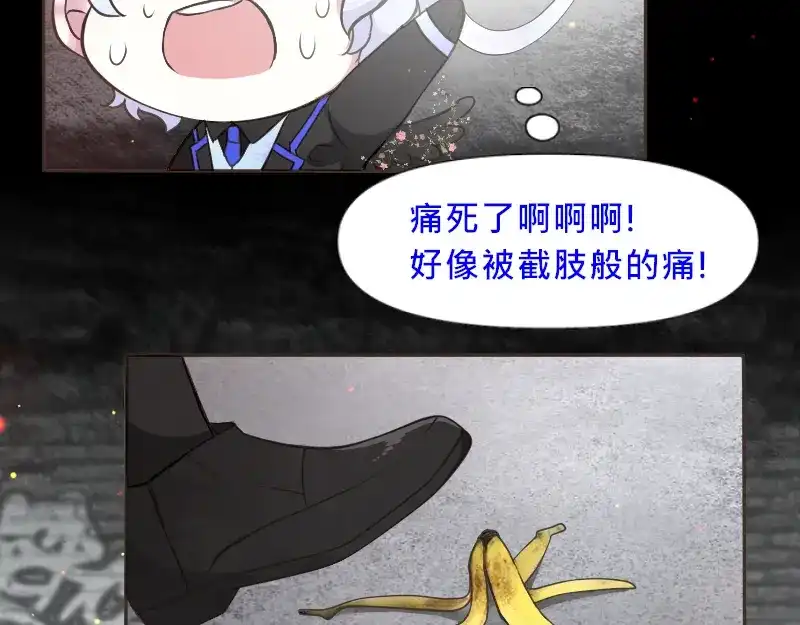 《见习恶魔的日常》no.12 第29页