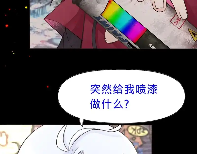《见习恶魔的日常》no.12 第64页