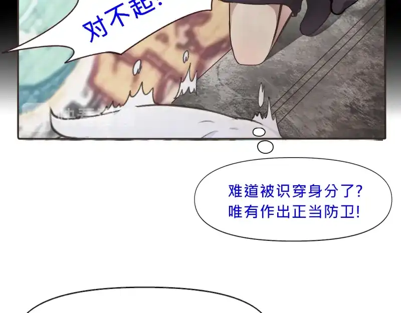 《见习恶魔的日常》no.12 第33页