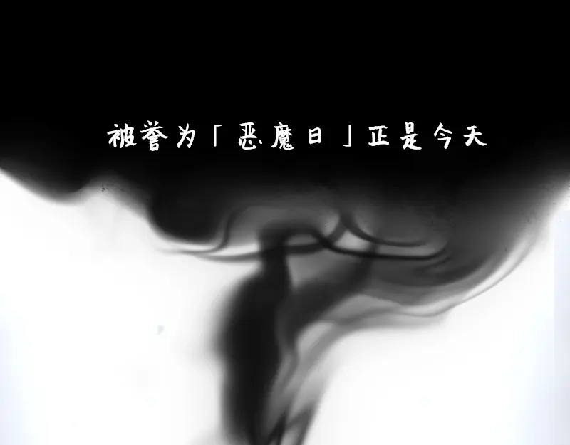 《见习恶魔的日常》no.12 第3页