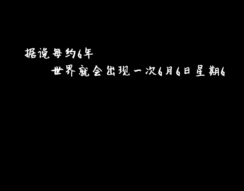 《见习恶魔的日常》no.12 第2页
