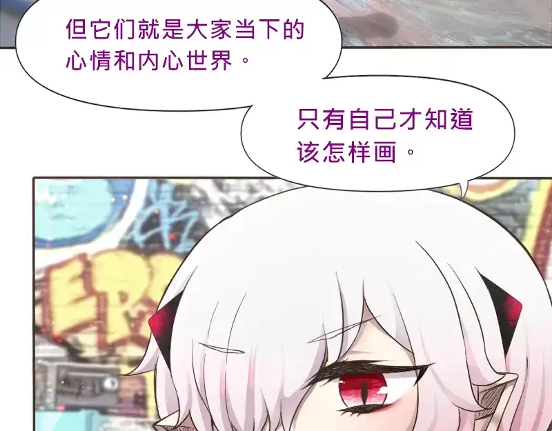 《见习恶魔的日常》no.12 第74页