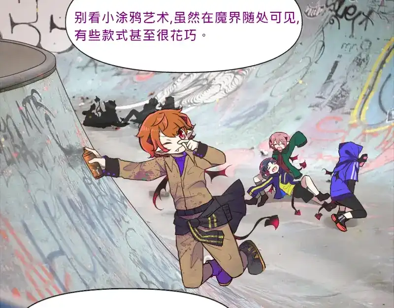 《见习恶魔的日常》no.12 第73页