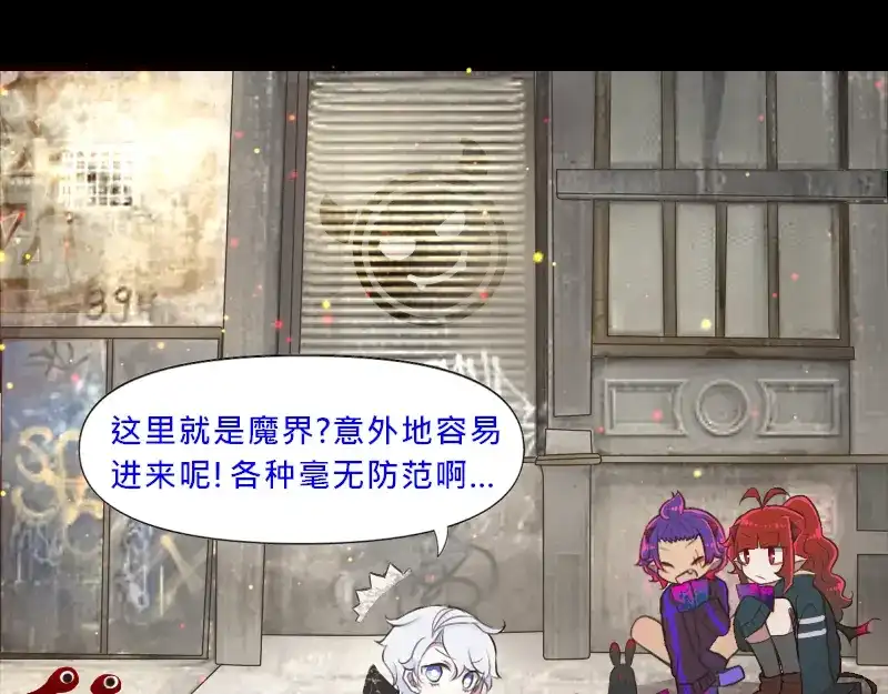 《见习恶魔的日常》no.12 第19页