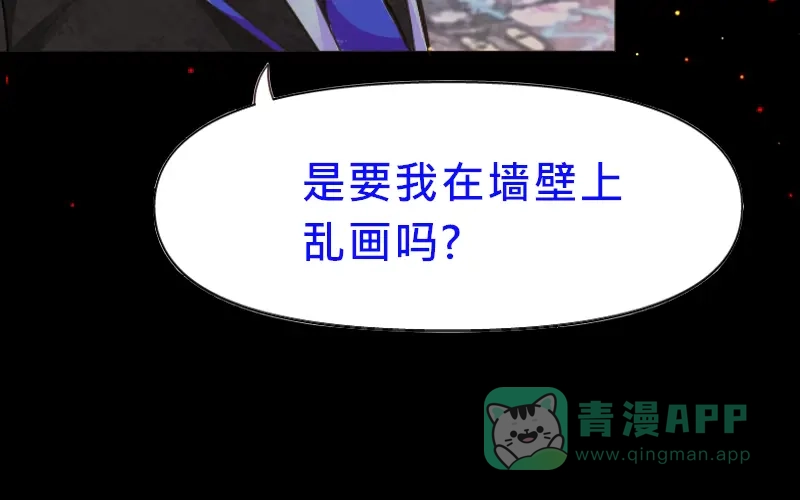 《见习恶魔的日常》no.12 第66页