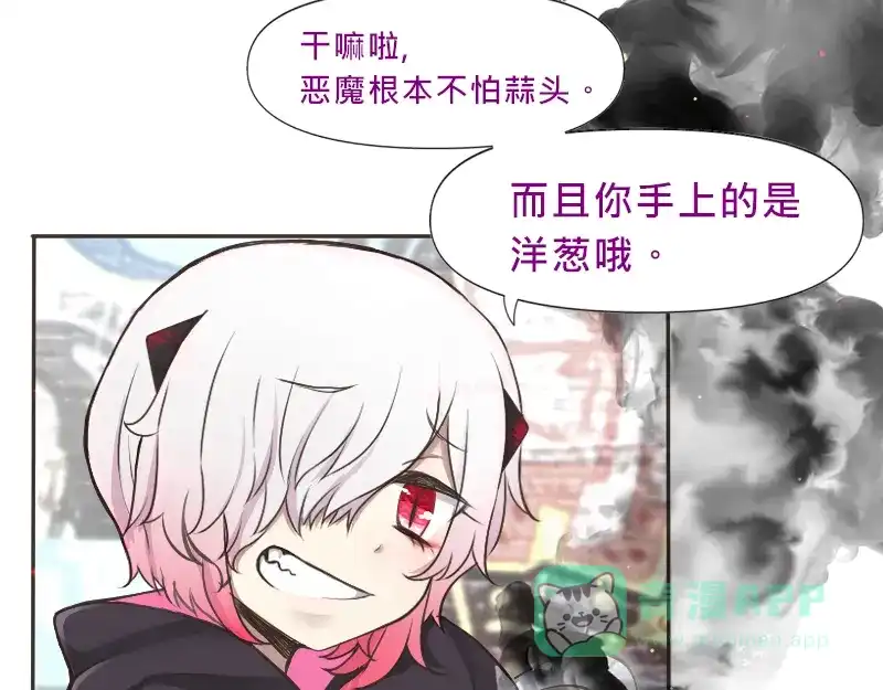 《见习恶魔的日常》no.12 第36页