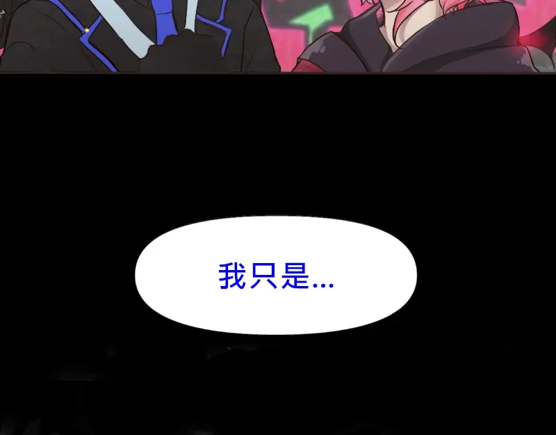 《见习恶魔的日常》no.12 第47页