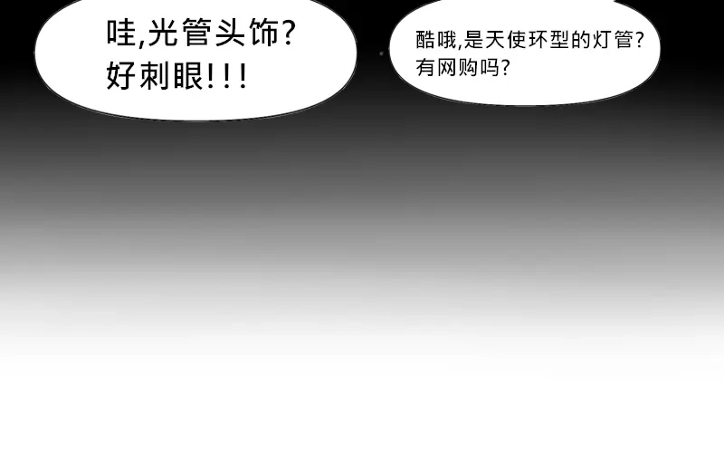 《见习恶魔的日常》no.12 第27页